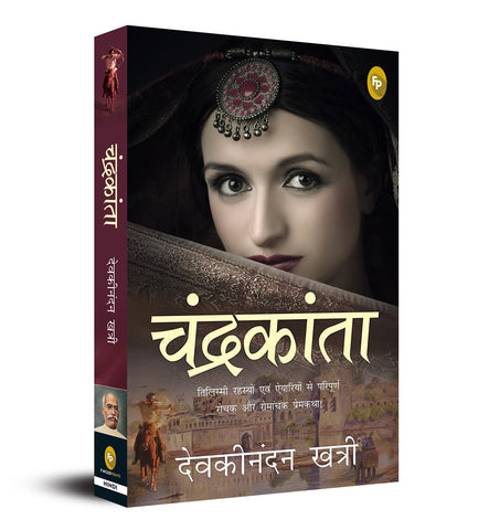 Chandrakanta Chandrakanta