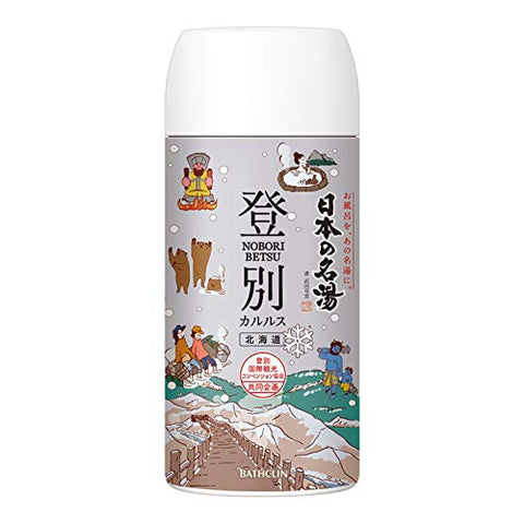 Natural Hot Spring (Onsen) Bath Powder from Noboribetsu (???), Japan