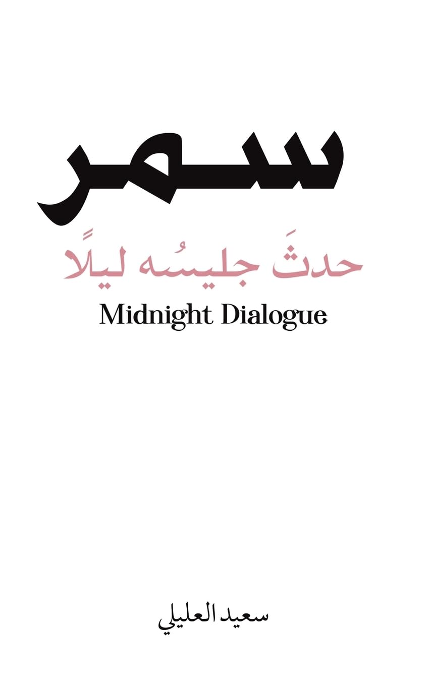 ??? (Arabic Edition)