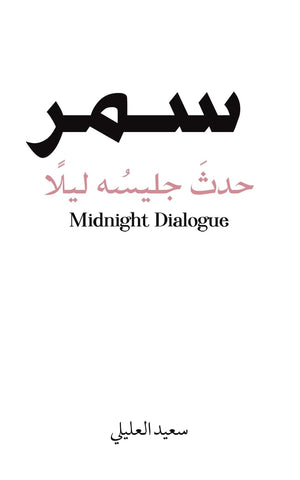 ??? (Arabic Edition)