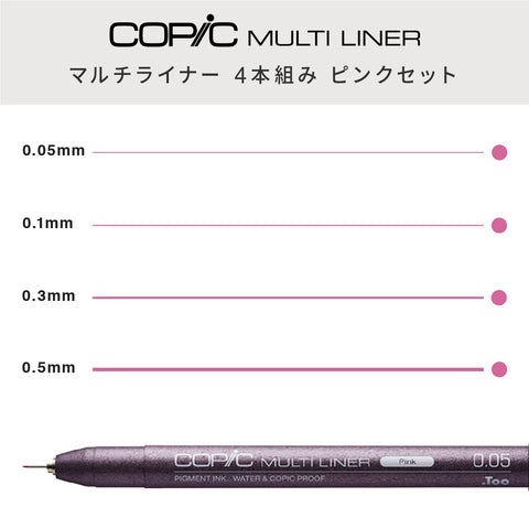 Copic Multiliner Pink Set 4St Sort. (0.05, 0.1, 0.3 & 0.5mm), Cop 22075622, 12507016