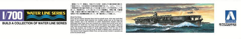 Aoshima Bunka Kyozai 1/700 Water Line Series Japanese Navy Aircraft Carrier Soryu 1941 Plastic Model 222