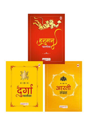 Hanuman Chalisa, Durga Chalisa, Aarti Sangrah (Set of 3 Books)