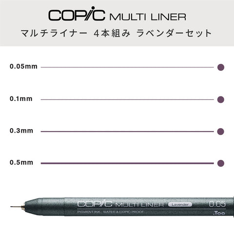 Copic Multiliner lavender Set 4St. sort. - ( 0.05, 0.1, 0.3 & 0.5mm)