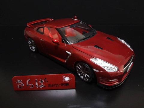 1/24 Aoshima Farewell Detective R35 GT-R with Nameplate