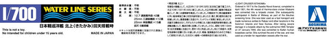 Aoshima 1/700 Water Line No.361 Light Cruiser Kitakami Kaiten Carrier Model Kit(Japan Import)