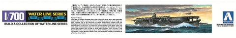 Aoshima Bunka Kyozai 1/700 Water Line Series Japanese Navy Aircraft Carrier Soryu 1941 Plastic Model 222