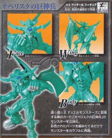 Bandai Yu-gi-oh! Model Kit: Obelisk the Tormentor Figure