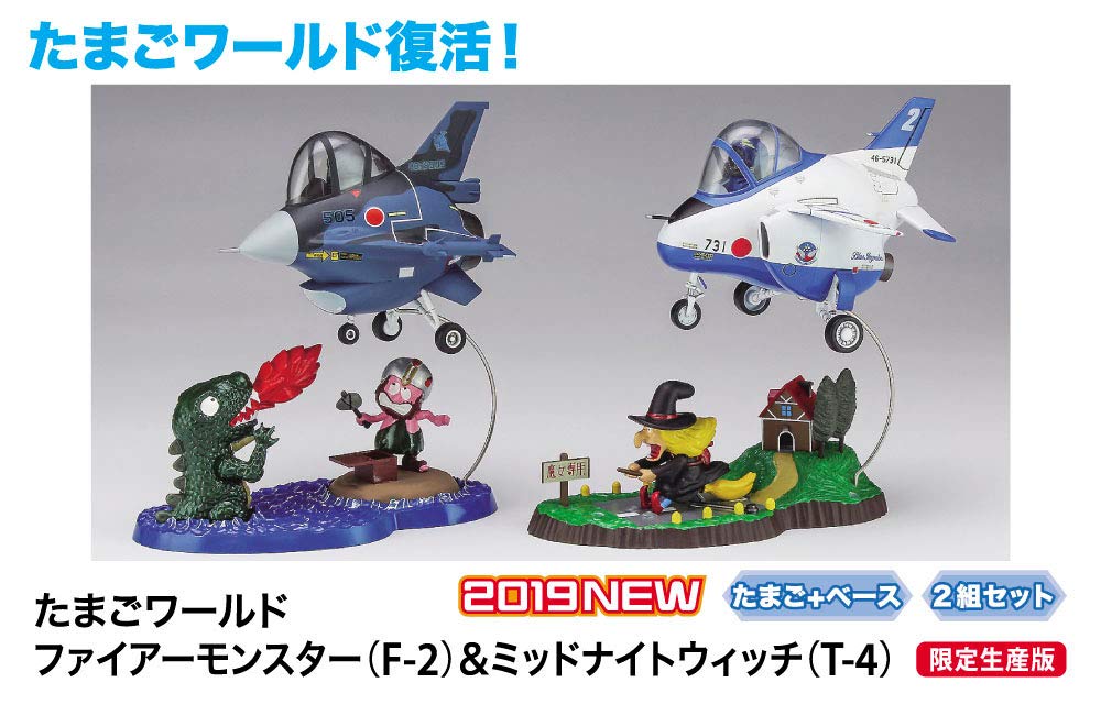 Hasegawa 660518 Egg Girls