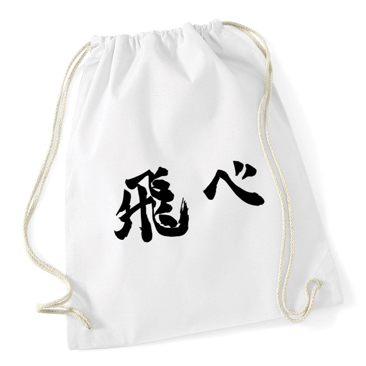 Hippowarehouse Fly Haikyuu Drawstring CottonSchool Gym Bag 37cm x 46cm, 12 litres