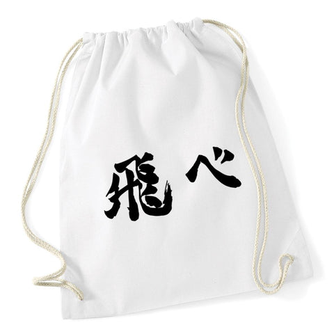 Hippowarehouse Fly Haikyuu Drawstring CottonSchool Gym Bag 37cm x 46cm, 12 litres
