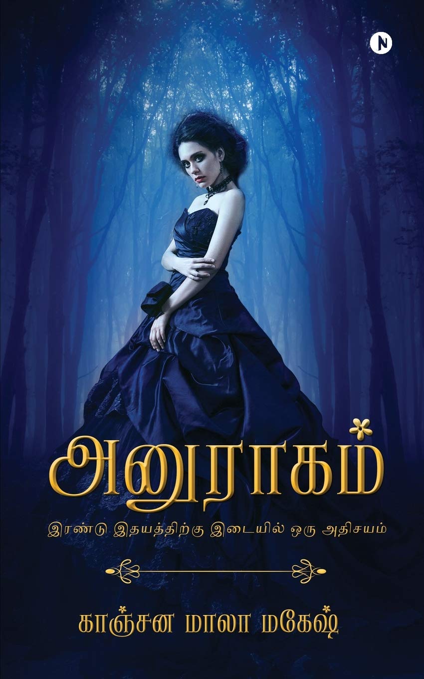 Anuraagam: A Wonder Between Two Hearts (Tamil Edition)