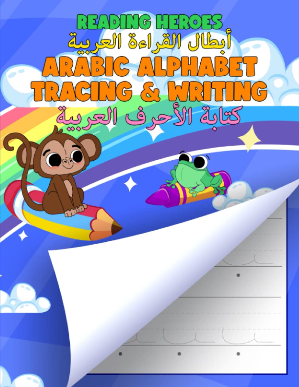 Arabic Alphabet Tracing & Writing: ????? ?????? ???????