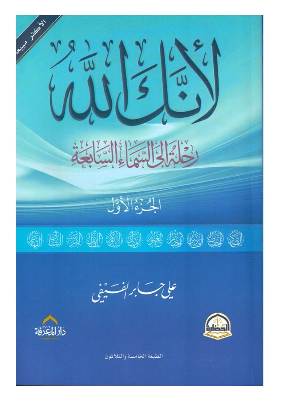 bonballoon ???? ???? ???? ????? ????? ???? ??? ?????? ??????? ??? ?? ???? ?????? ??? ??????? ????? ???????? Because You Are The God Part One Arabic Paperback