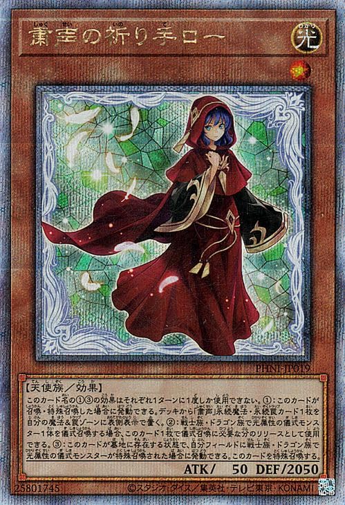 Konami Yu-Gi-Oh! Card - Phantom Nightmare Effect Monster Light Attributes Angel - 25th Secret Rare - PHANTOM NIGHTMARE (PHNI)