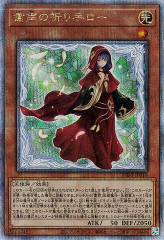 Konami Yu-Gi-Oh! Card - Phantom Nightmare Effect Monster Light Attributes Angel - 25th Secret Rare - PHANTOM NIGHTMARE (PHNI)