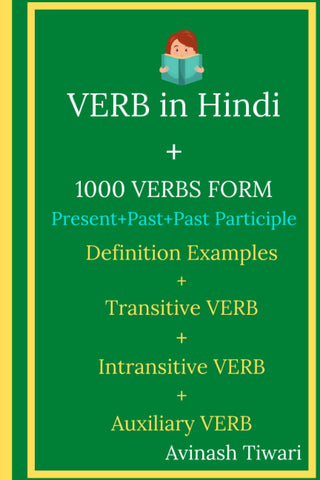 1000+ Verbs Form with Hindi Meaning: English Verb Forms