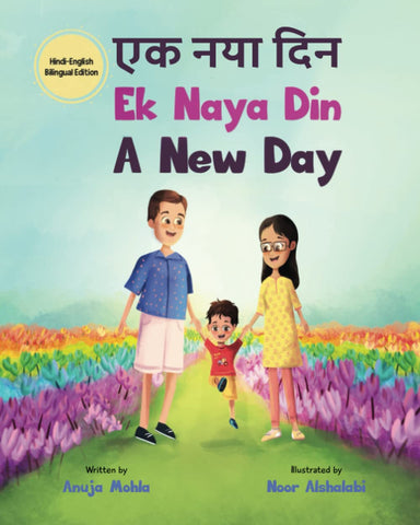 Ek Naya Din: A New day - A Hindi English Bilingual Picture Book For Children to Develop Conversational Language Skills.