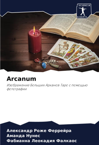Arcanum: ??????????? ??????? ??????? ???? ? ??????? ??????????: Izobrazhenie Bol'shih Arkanow Taro s pomosch'ü fotografii