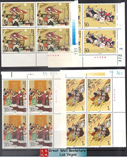 China Stamps - 1994-17 , Scott 2539-42 Romance of the Three Kingdoms - Imprint Block of 4 w/control number - MNH, F-VF