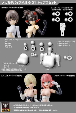 Kotobukiya Megami Device: M.S.G. 01 Tops Set (White Version) Plastic Model Kit