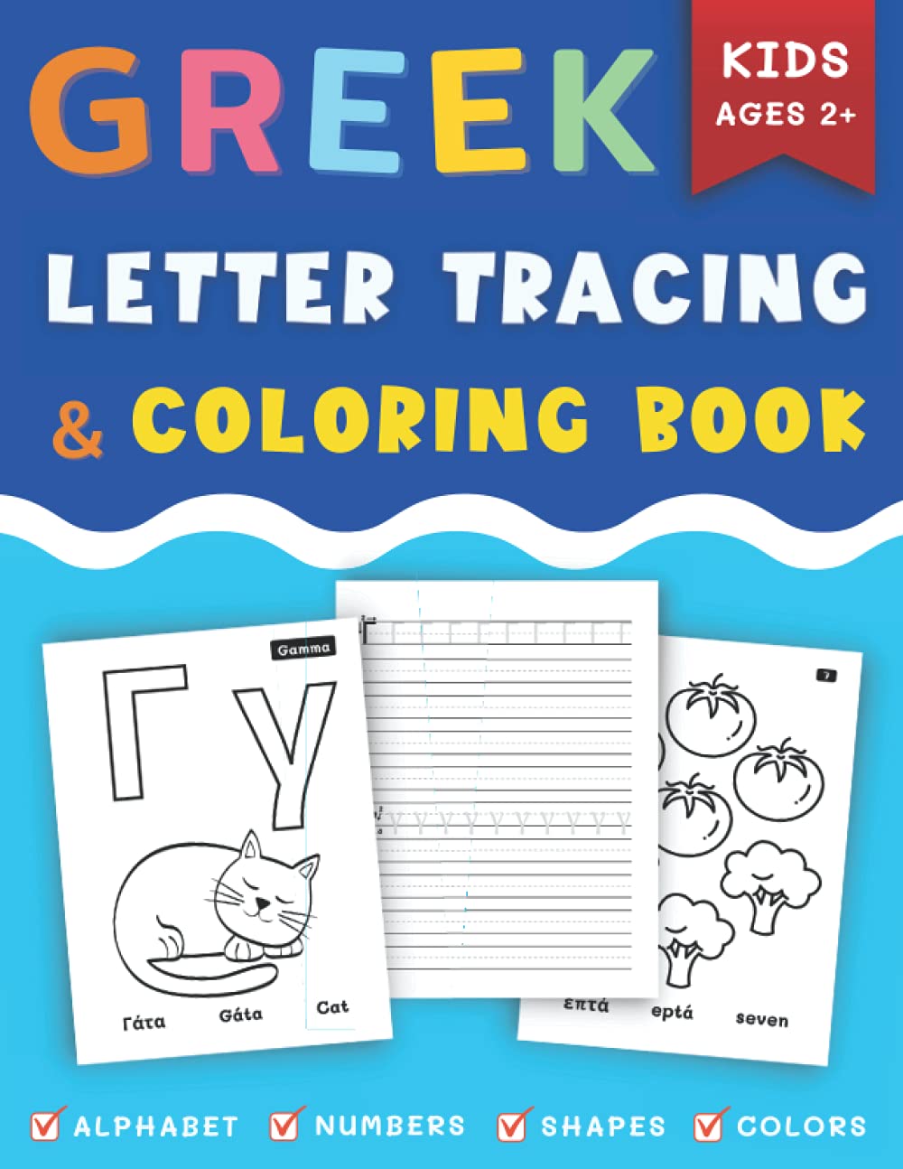 Greek Letter Tracing & Coloring Book for Kids Ages 2+: Learning Greek Alphabet, Numbers, Shapes and Colors
