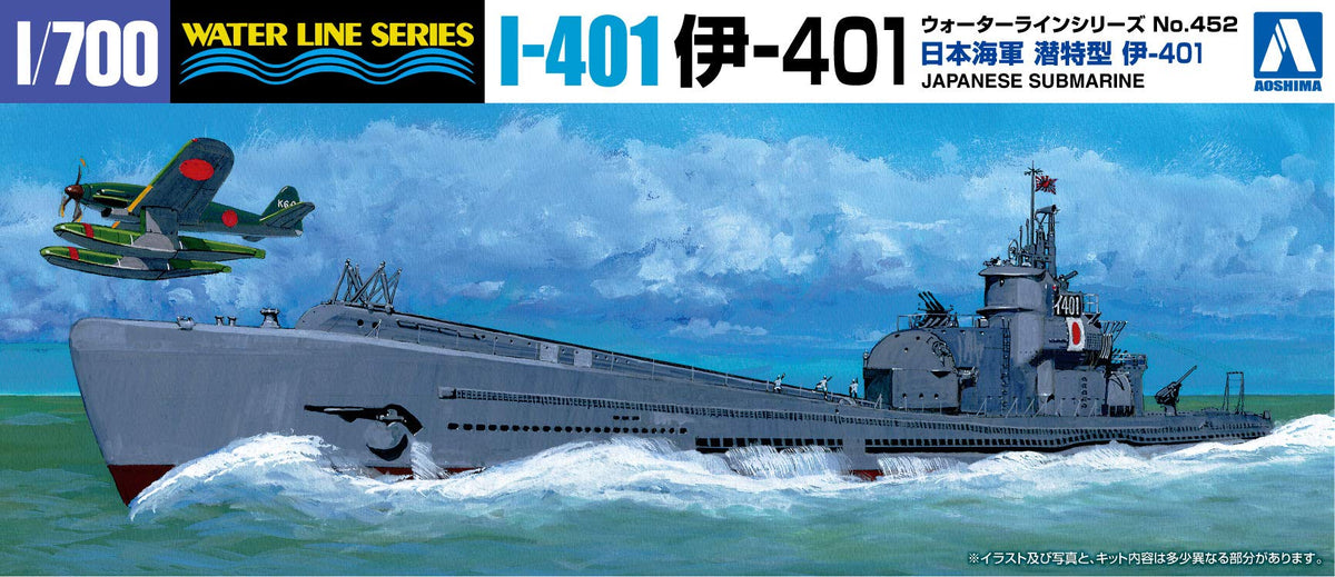 Aoshima 1/700 IJN Submarine I-401 (Waterline Hull) Kit