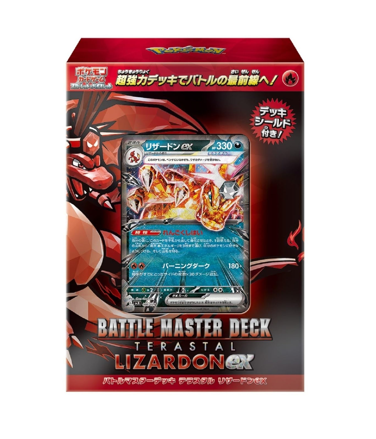 PokÃ©mon Card Game Scarlet & Violet Battle Master Deck Terastal Charizard ex