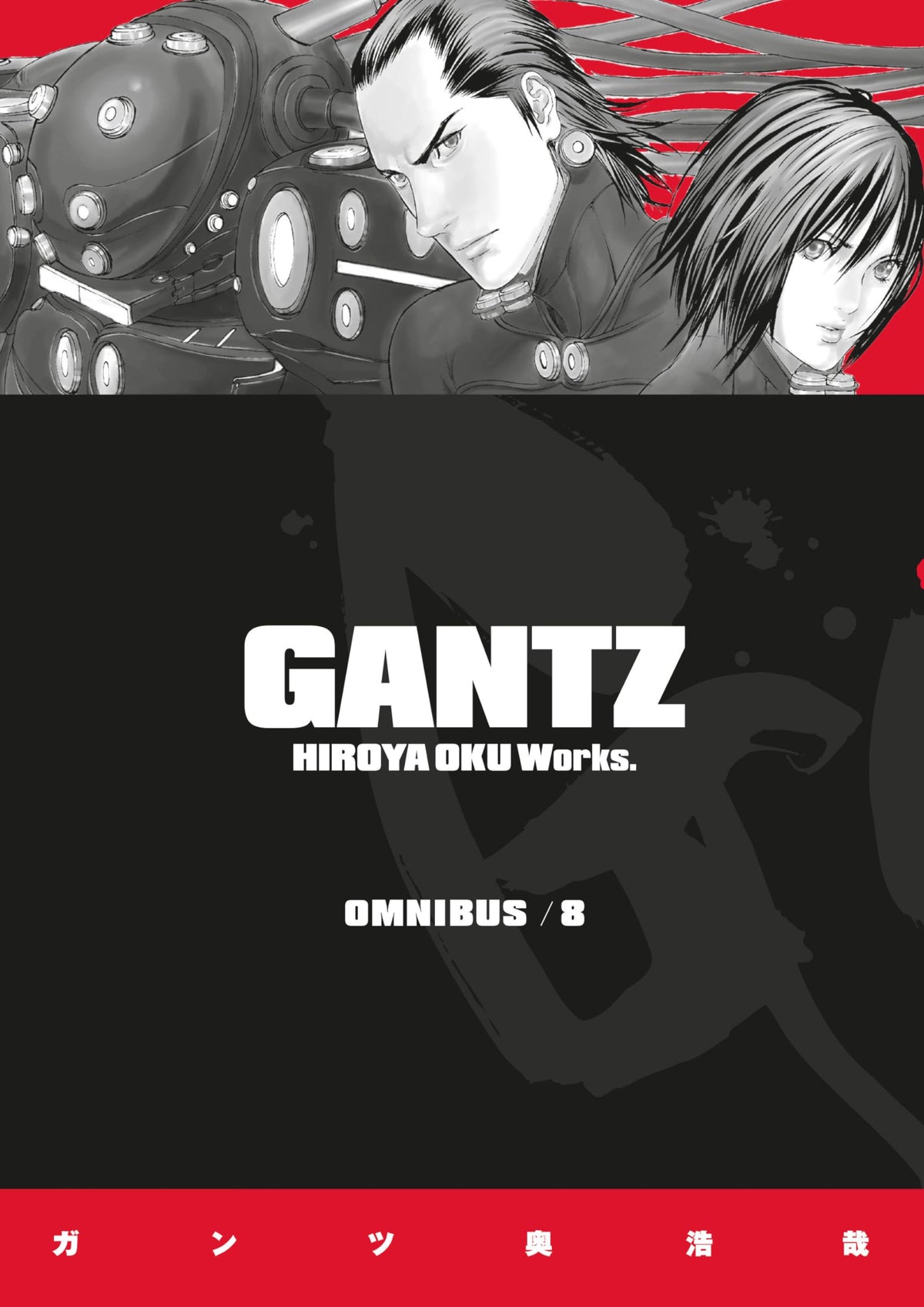 Gantz Omnibus Volume 8