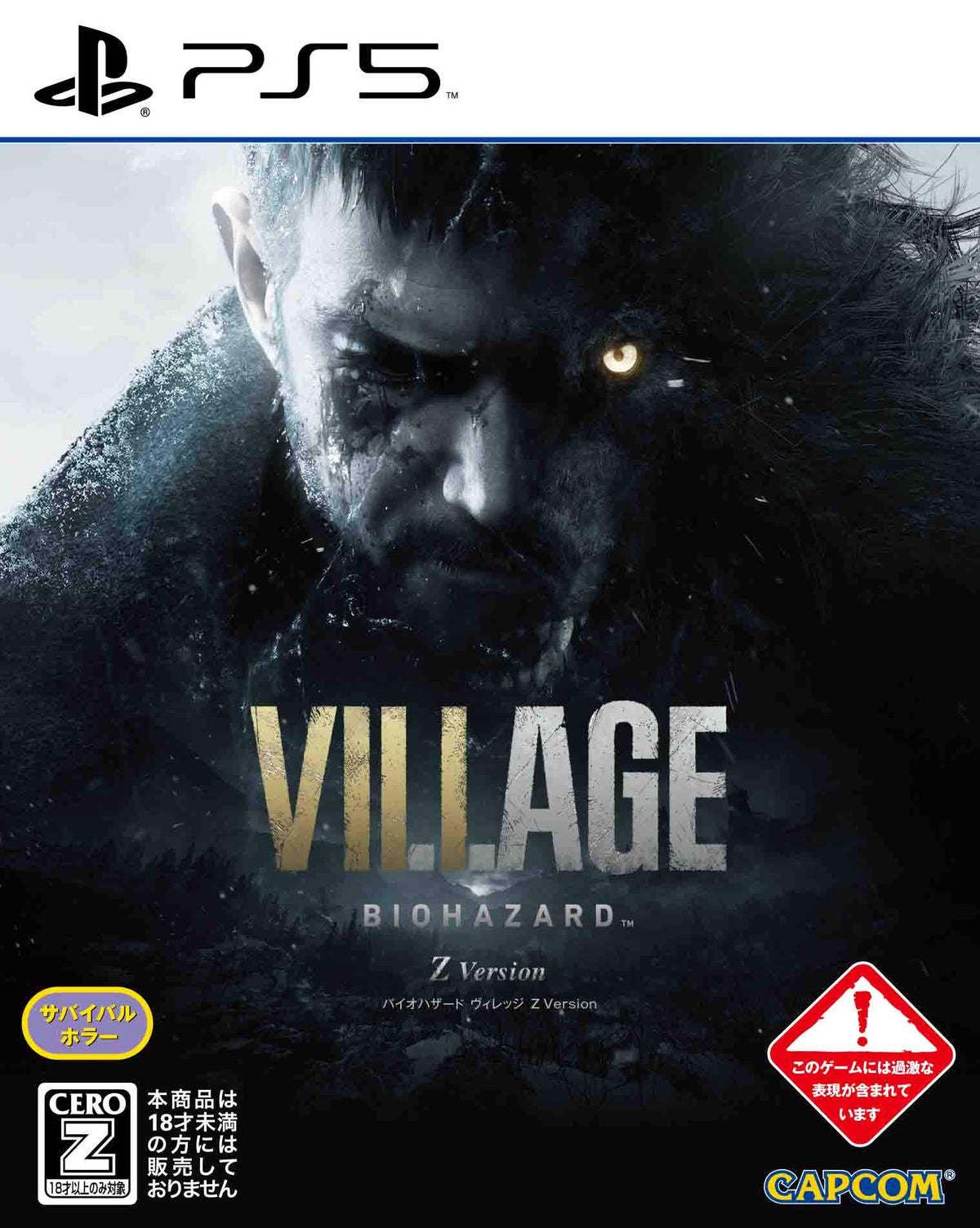 ?PS5?BIOHAZARD VILLAGE Z Version?Amazon.co.jp??????????????(PC????) ????????????????????CERO???????Z??