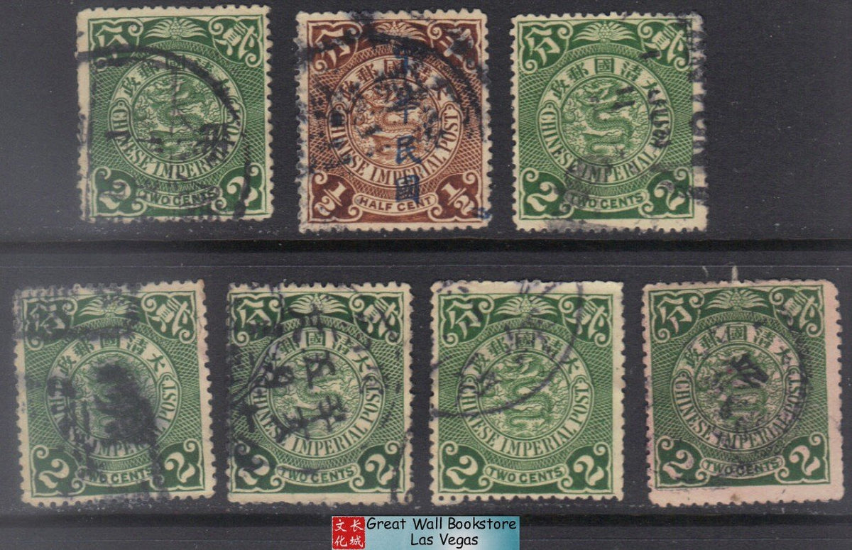 China Stamps - 1905, 7 China Imperial Post Stamps Collection, Used