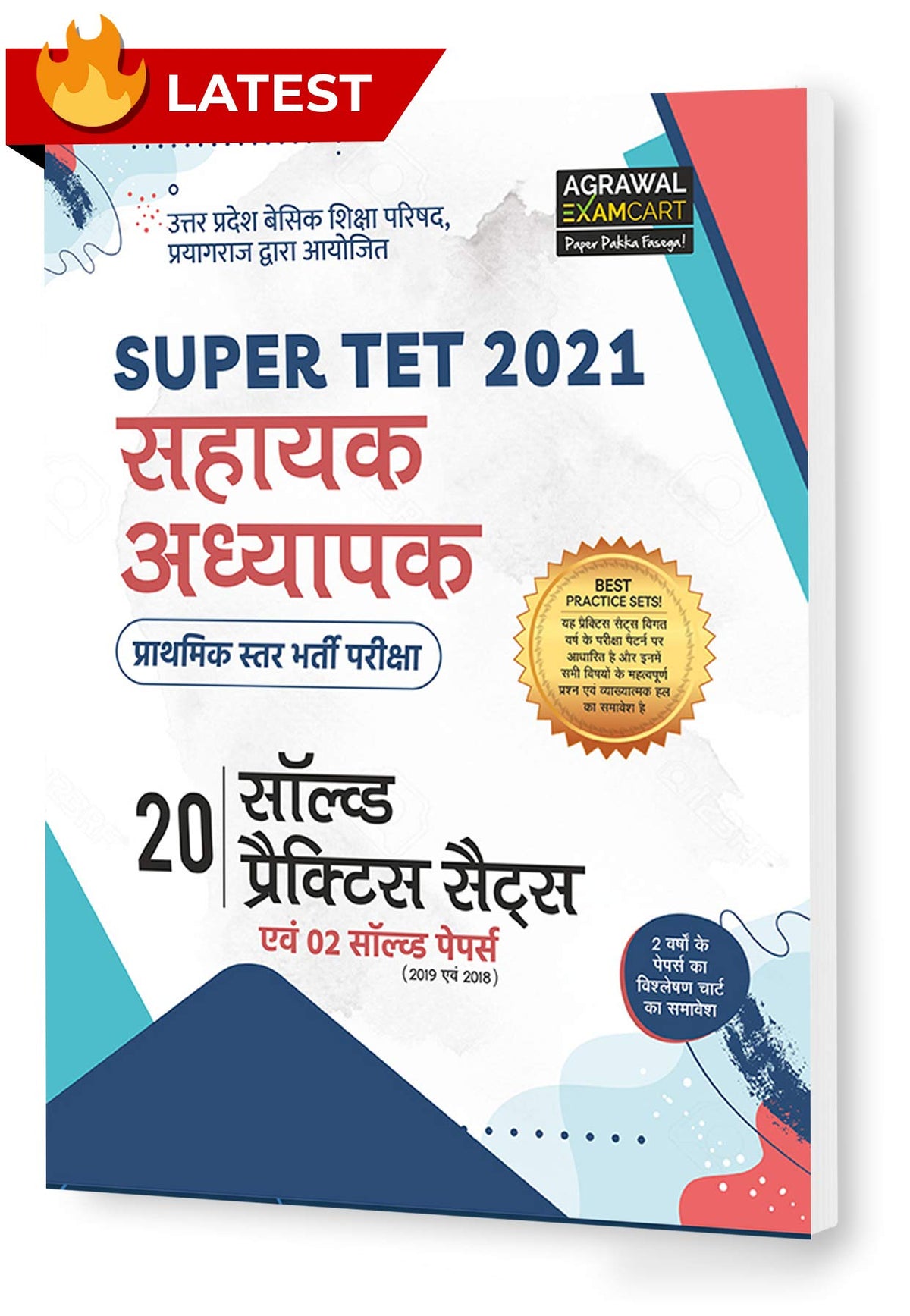 UP Sahayak Adhyapak Super Tet Latest Practice Sets And Solved Papers Book For 2021 Exam