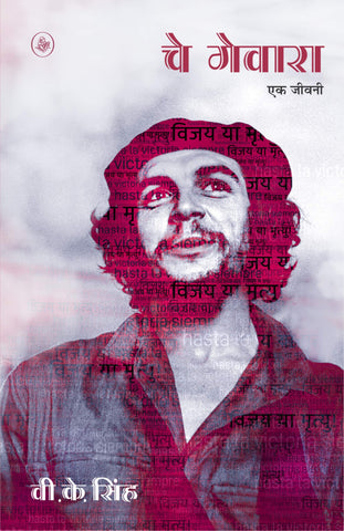 CHE GUEVARA ÃƒÆ’Ã†â€™ÃƒÂ¢Ã¢â€šÂ¬Ã…Â¡ÃƒÆ’Ã¢â‚¬Å¡Ãƒâ€šÃ‚Â ÃƒÆ’Ã†â€™ÃƒÂ¢Ã¢â€šÂ¬Ã…Â¡ÃƒÆ’Ã¢â‚¬Å¡Ãƒâ€šÃ‚Â PB