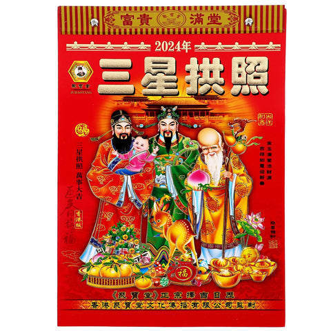 2024 Chinese Daily Calendar, The Year of The Dragon Chinese Wall Calendar, Chinese Year Traditional Hanging Calendar for Home