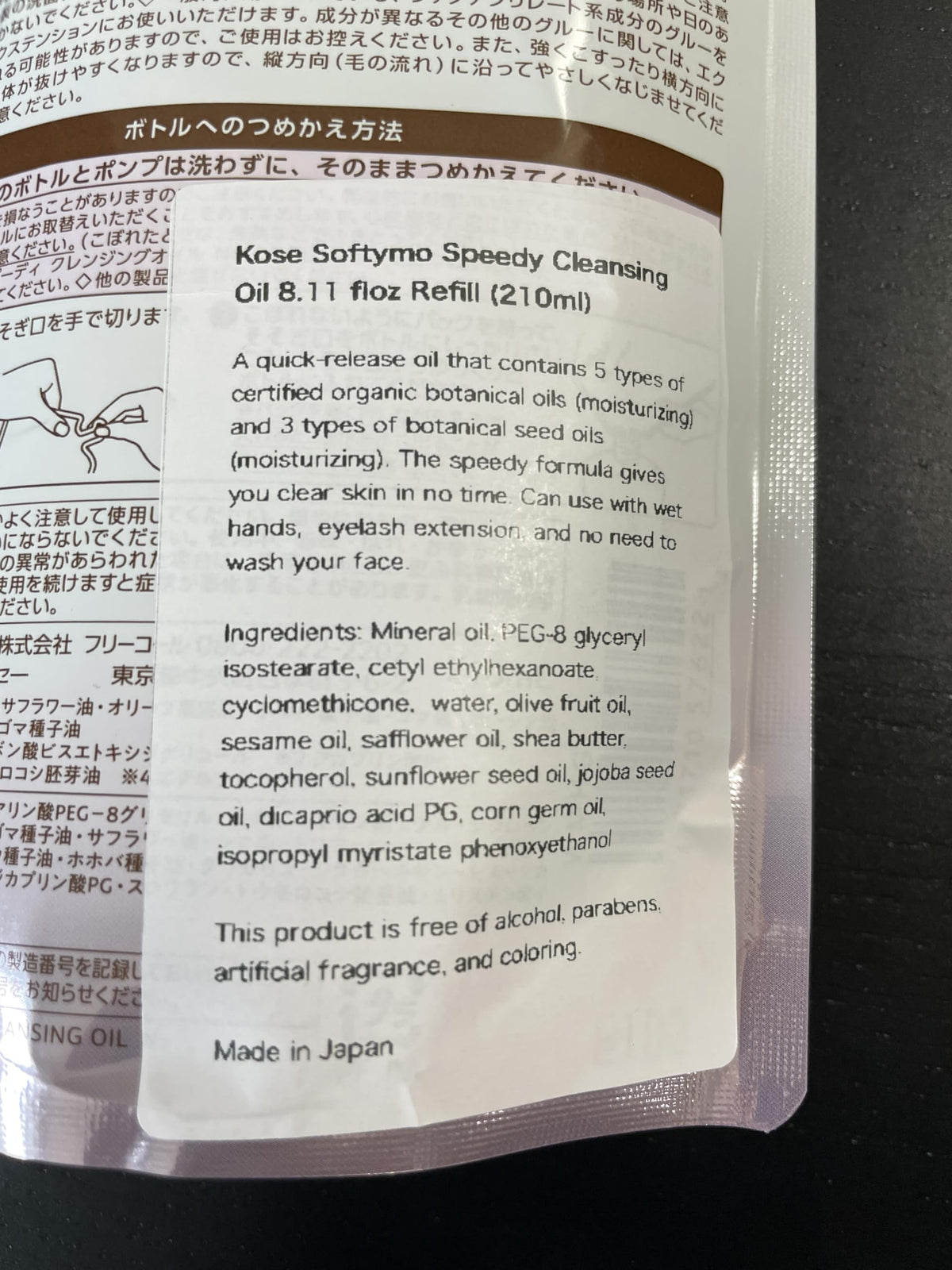 Generic Softymo Speedy Cleansing Kose Refill 210ml 2-pack