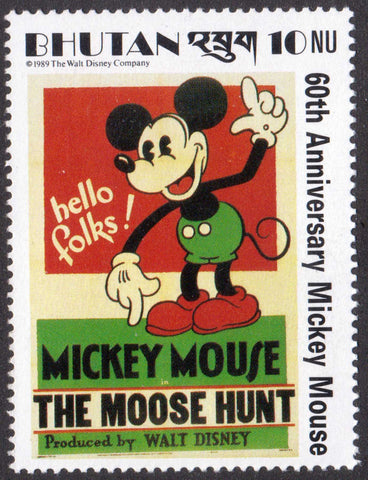 Famous Cartoon Mouse The Moose Hunt Bhutan Postage Stamp