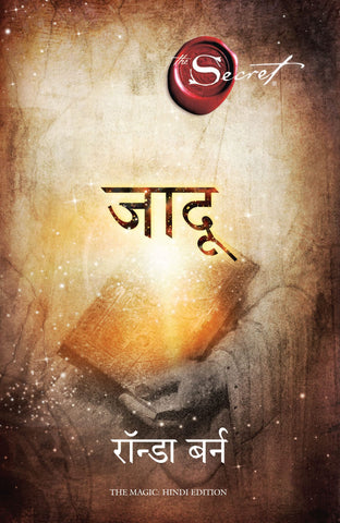 Secret : Jaadu (Hindi Edition) (English and Hindi Edition)