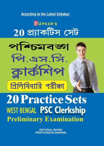 20 Practice Sets WEST BENGAL PSC Clerkship Preliminary Examination