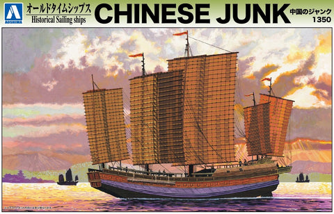 Aoshima Historical Sailing Ships No.5 Chinese Junk 1350 Model Kit(Japan Import)