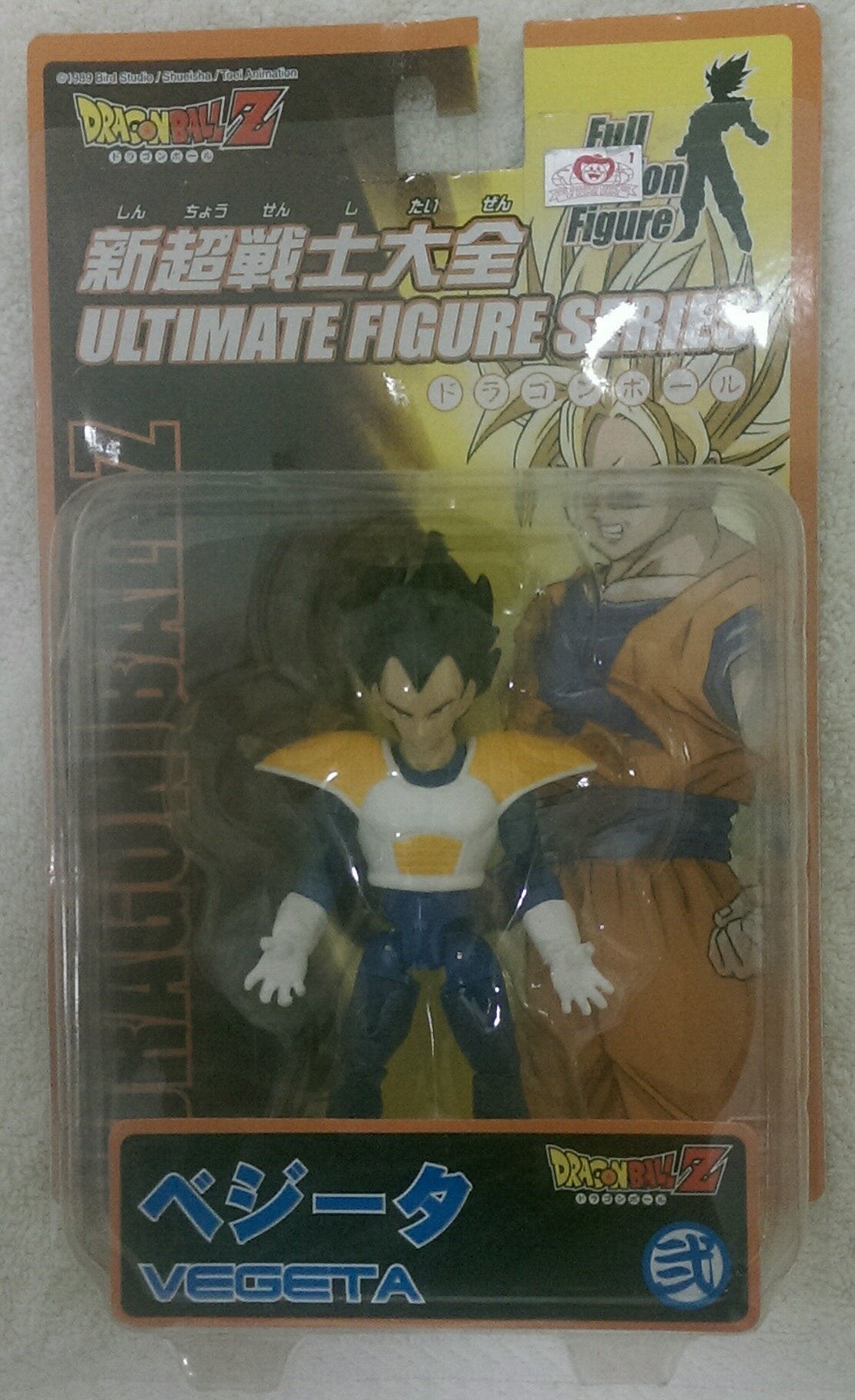 Dragonball Z Vegeta Ultimate Figure Series 2