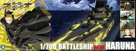 Fleet battleship Haruna of No.04 fog Ars Nova Series - ARPEGGIO OF BLUE STEEL