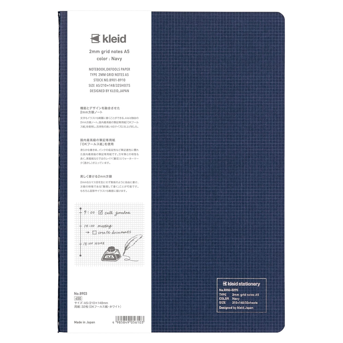kleid 8903 Notebook, 0.08 inch (2 mm) Grid Notebook, A5, 0.08 inch (2 mm) Square, Navy