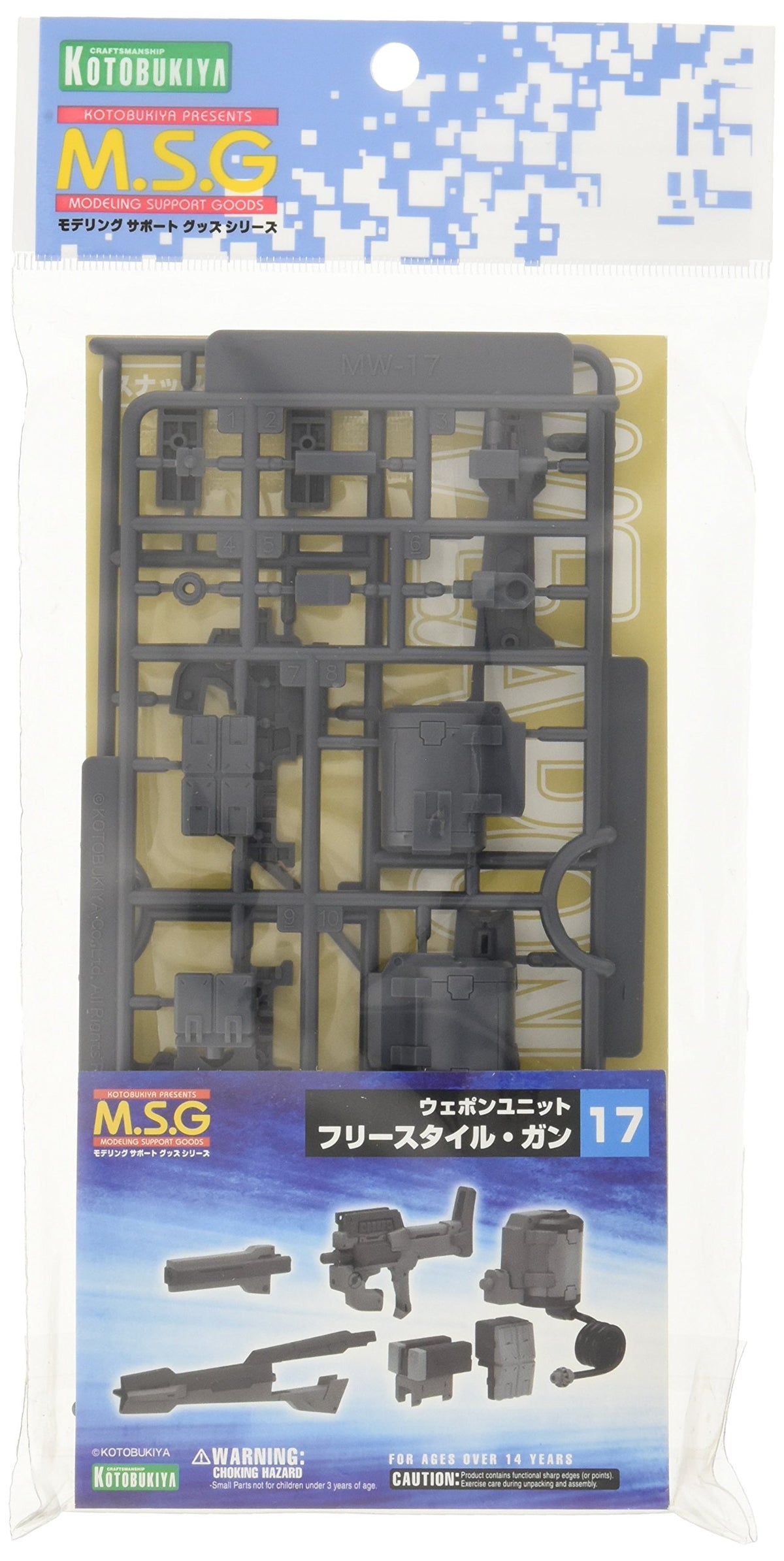 Japan Kotobukiya - M.S.G Modeling Support Goods Weapon Unit MW17 freestyle cancer (NON scale Plastic model)AF27