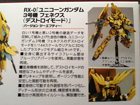 HGUC RX-0 Unicorn Gundam 03 PHENEX (Destroy Mode) Ver.GFT Model KIT