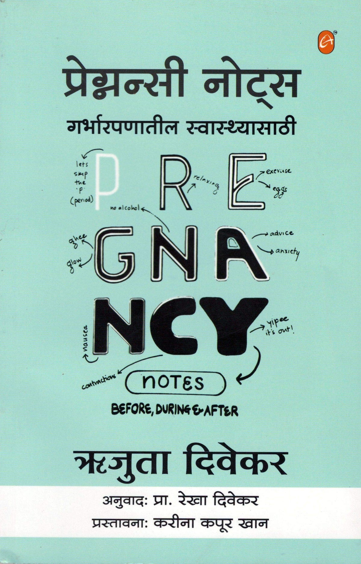 Pregnancy Notes: Before, During and After (Marathi) [paperback] Rujuta Diwekar [Jan 01, 2018] ÃƒÆ’Ã†â€™Ãƒâ€šÃ‚Â¢ÃƒÆ’Ã‚Â¢ÃƒÂ¢Ã¢â€šÂ¬Ã…Â¡Ãƒâ€šÃ‚Â¬ÃƒÆ’Ã¢â‚¬Å¡Ãƒâ€šÃ‚Â¦