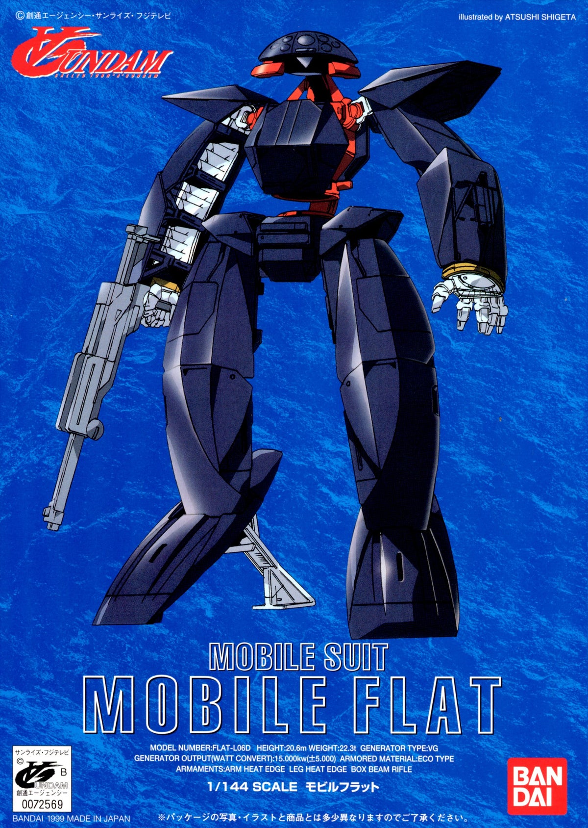 V Gundam: 02 Mobile Flat 1/144 Model Kit