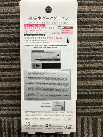 Generic Love Liner Liquid Eyeliner Dark Brown Love Liner from Japan 0.55ml